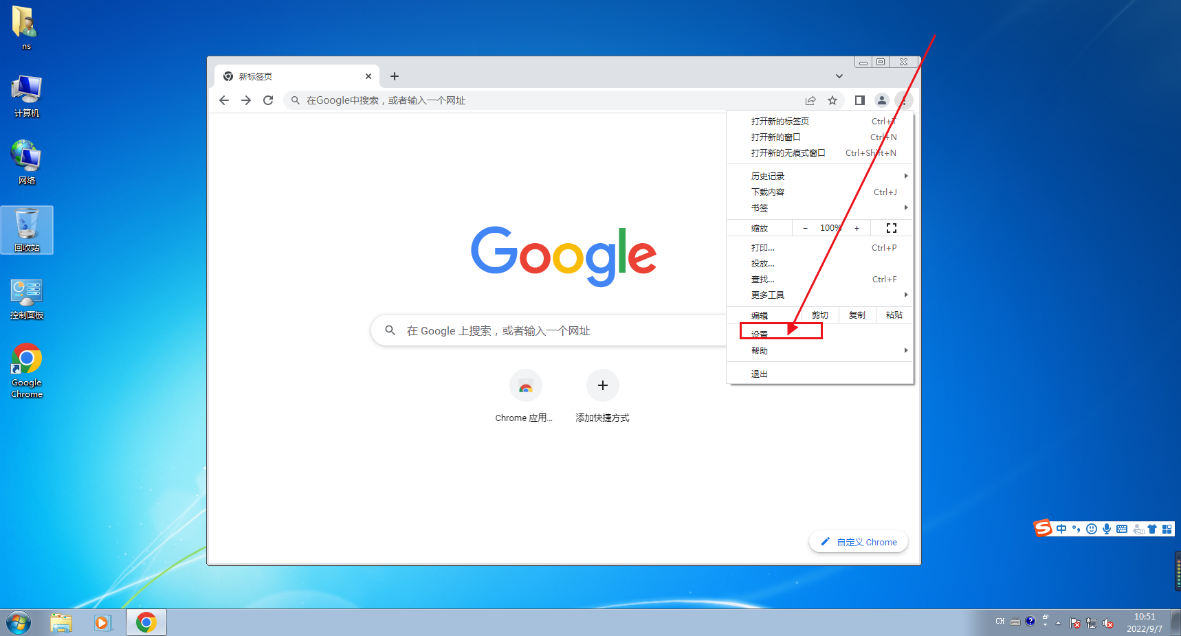 chrome没声音了怎么办4