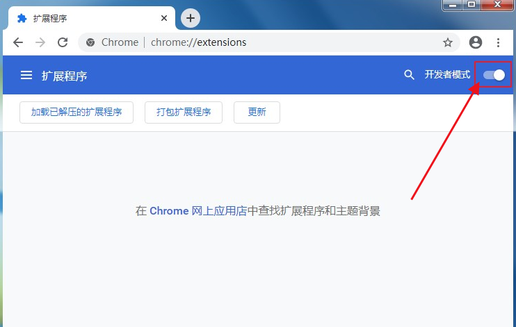 chrome浏览器如何安装Adblock Plus广告拦截插件3