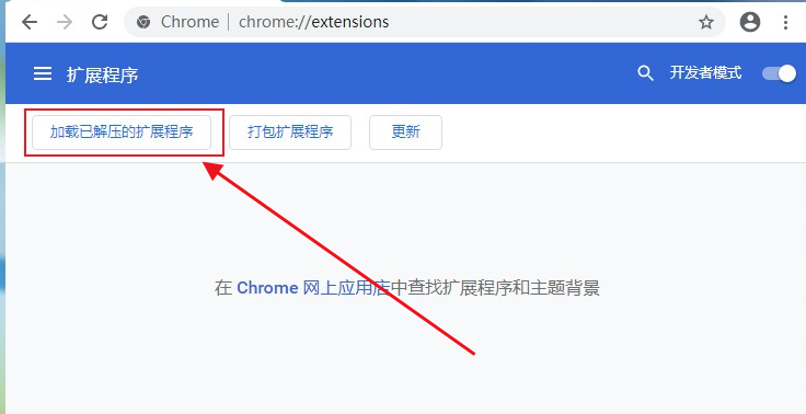 chrome浏览器如何安装Adblock Plus广告拦截插件4