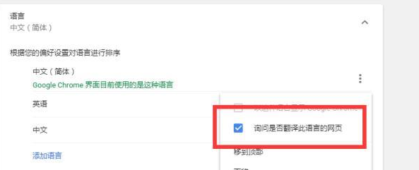 谷歌浏览器翻译失败什么原因13