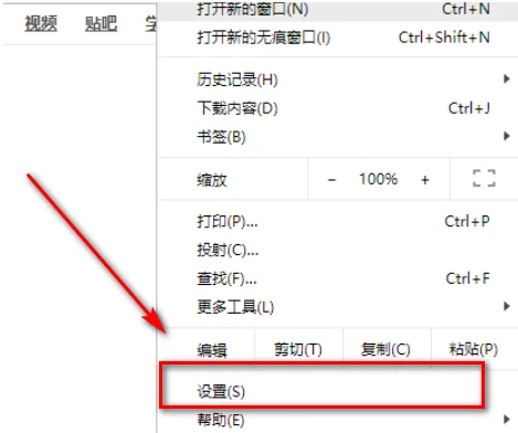 chrome浏览器页面是繁体怎么办4