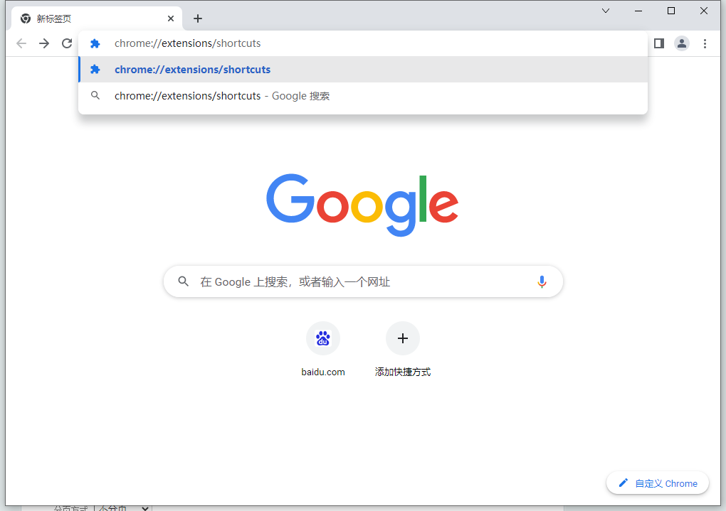 chrome怎么设置扩展程序快捷键功能2