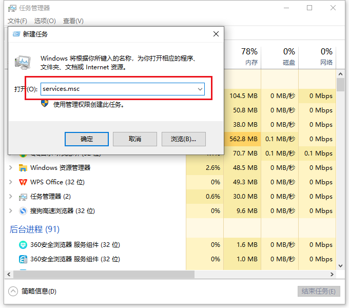 为什么Google Chrome浏览器不能更新5