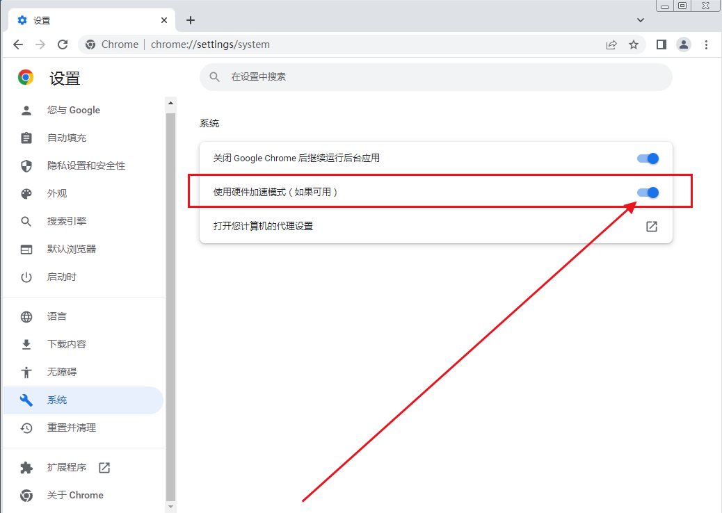 谷歌浏览器字体显示不正常怎么办5