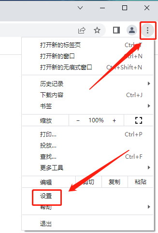 如何设置谷歌chrome浏览器后台运行2