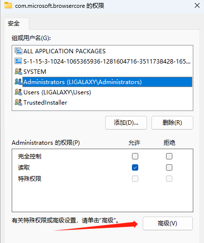 电脑无法删除chrome注册表怎么办2